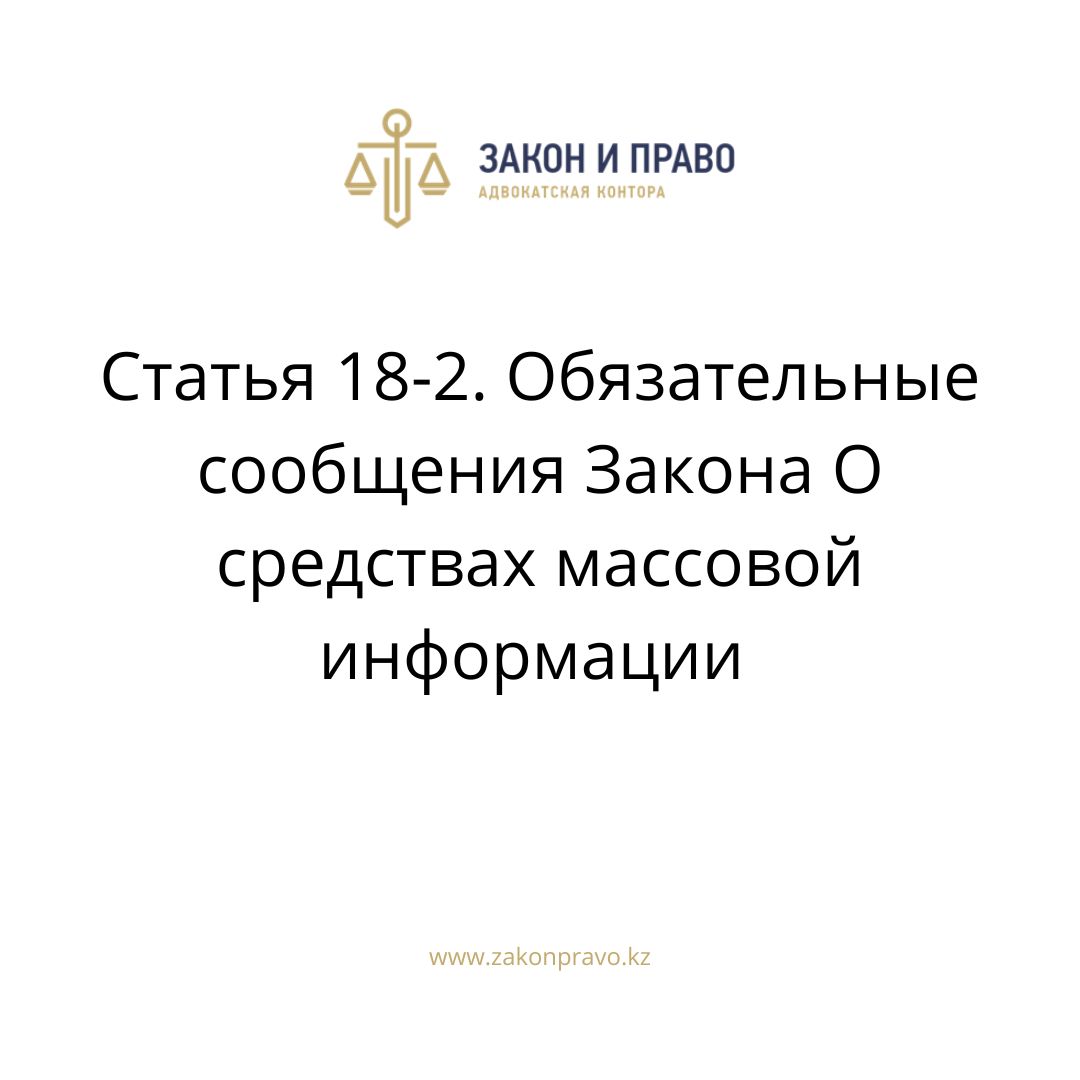 АMANAT партиясы және Заң және Құқық адвокаттық кеңсесінің серіктестігі аясында елге тегін заң көмегі көрсетілді